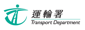 Hong Kong Transport Department